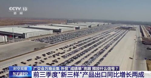 從廣交會(huì)萬商云集到外貿(mào)成績單亮眼 透視中國貨物進(jìn)出口的三大積極信號